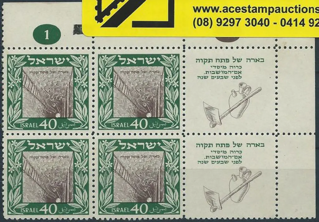 Israel 1949 40pr Petah Tikwa top right corner ... Image 1++