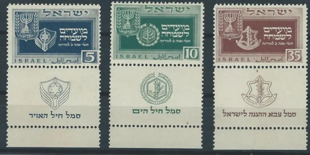 Israel 1949 Second New Year set MUH with full ... Image 1++