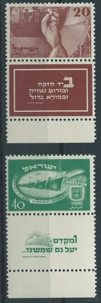 Israel 1950 Independence Day MUH pair with full ... Image 1++