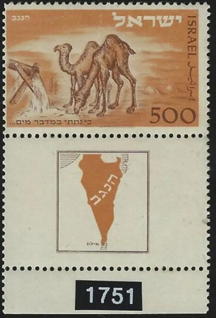 Israel 1950 500p Camel Post MUH with full tab. ... Image 1++