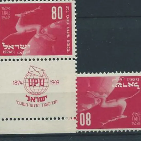 Israel 1950 UPU full tab pair MUH with very faint ...