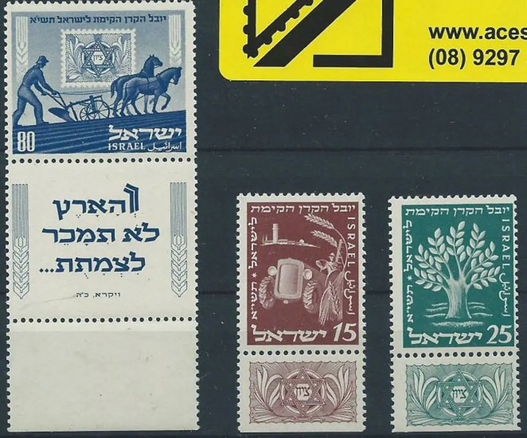 Israel 1951 Jewish National Fund full tab set of 3 ... Image 1++