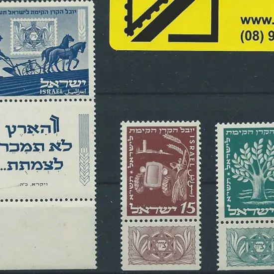 Israel 1951 Jewish National Fund full tab set of 3 ...