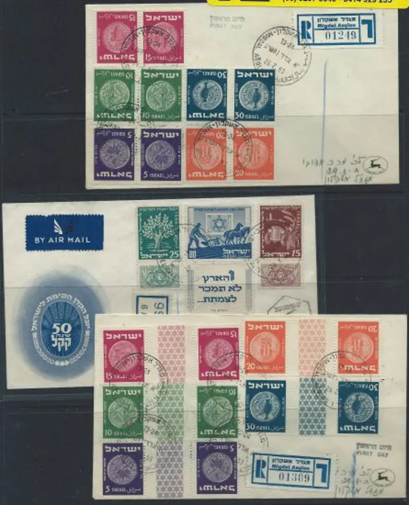 Israel 1951 Jewish National Fund set of 3 on Regd ... Image 1++