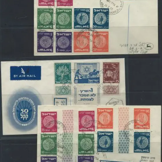 Israel 1951 Jewish National Fund set of 3 on Regd ...