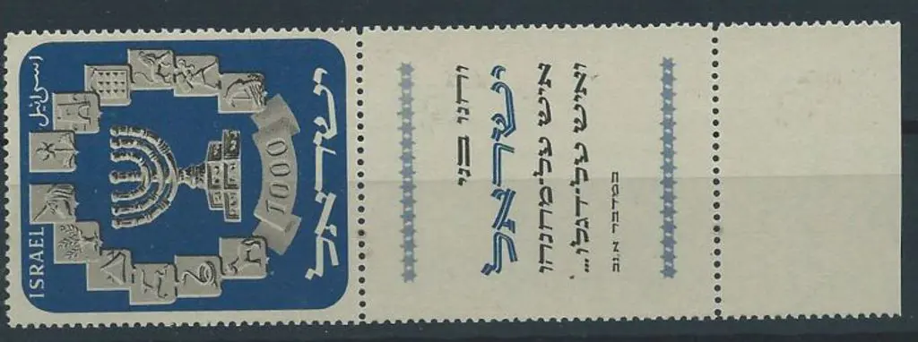 Israel 1952 1000pr Menorah MUH with full tab. Bale ... Image 1++