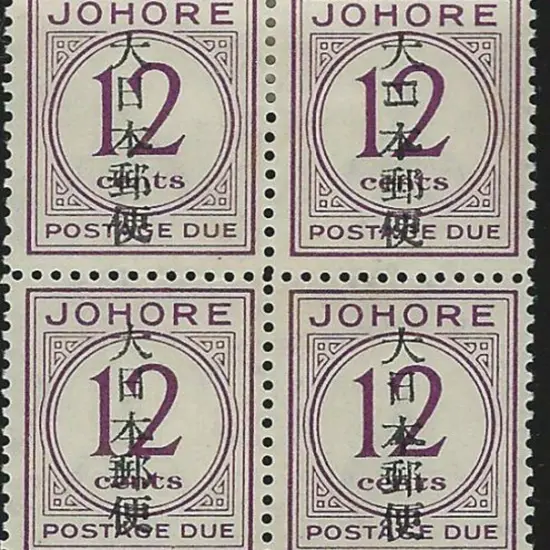 Malaya-FMS 1943 Johore Postage Dues with one line ...