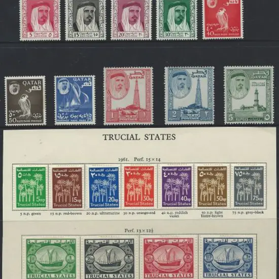 Qatar 1961 Defins to 5r Mosque. Fine MLH SG 27/36 ...