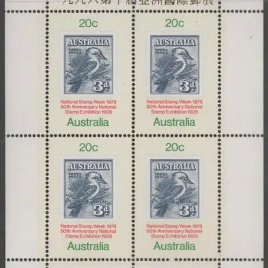 1996 Taipei gold overprint on 1978 Nat Stamp Week ...