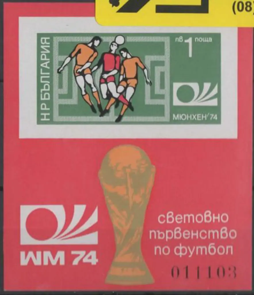 Bulgaria 1974 Football World Cup imperf M/S. Fresh ... Image 1++