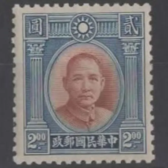 China 1931/37 $1 to $5 Sun Yat. Type B, perf. ...