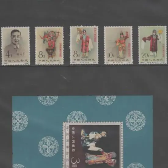 China 1962 Mei Lau-fang set of 8 MLH however twice ...