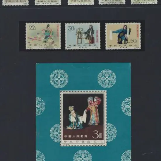 China 1962 Mei Lan-fang set of 8. MLH with odd ...