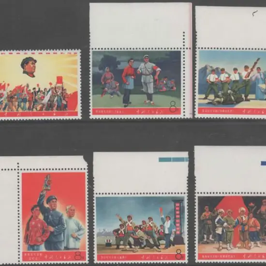 China 1968 "Revolutionary Literature & Art" (1st ...