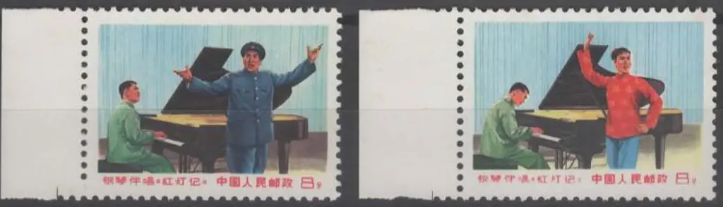 China 1969 Red Lantern Opera MUH marginal pair. ... Image 1++