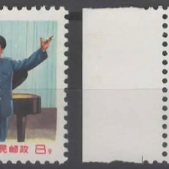 China 1969 Red Lantern Opera MUH marginal pair. ...