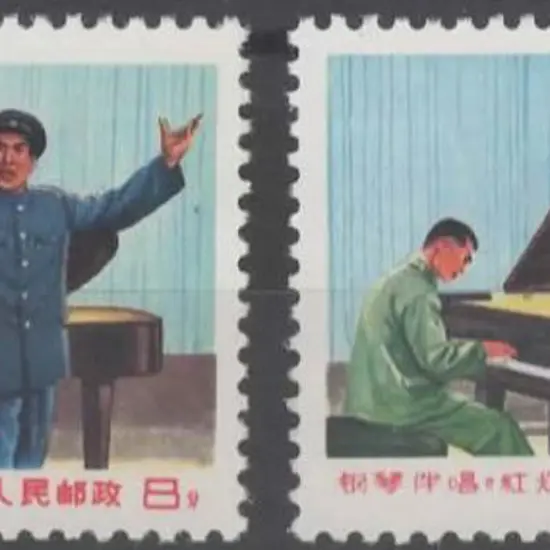 China 1969 Red Lantern Opera MUH pair. Fresh & ...