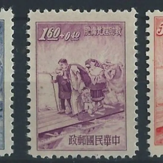 China-Taiwan1954 Relief Fund set of 3. Issued ...