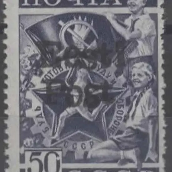 Estonia-German 1941 "Eesti Post" ovpt on Russia ...