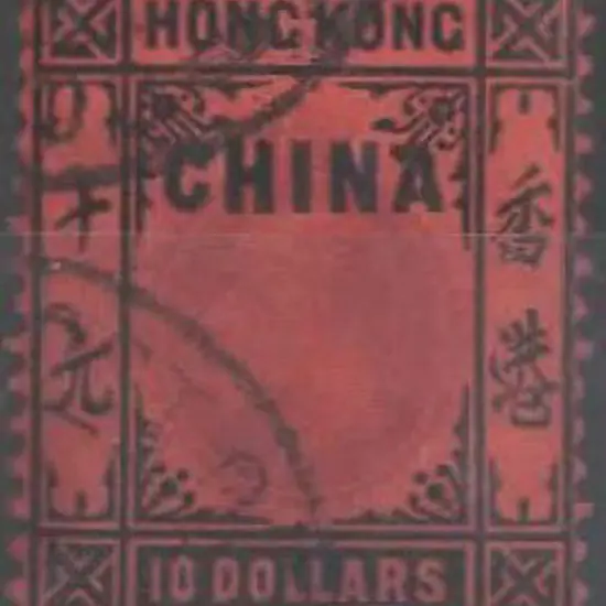 Hong Kong 1917/21 $10 purple & black on red KGV ...