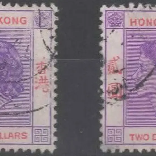 Hong Kong 1954 $2 reddish violet & scarlet QEII ...