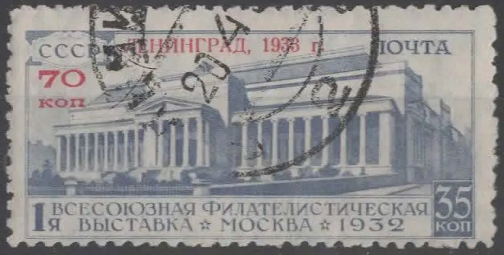 Russia 1933 35k + 70k Leningrad Philatelic ... Image 1++