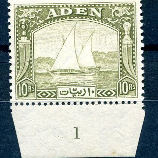 Aden 1937 10R Dhow bottom marginal example showing ...