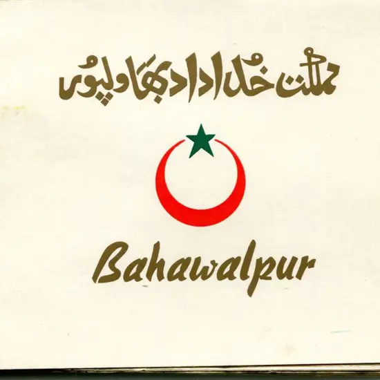Bahawalpur 1948 Presentation booklet giving ...