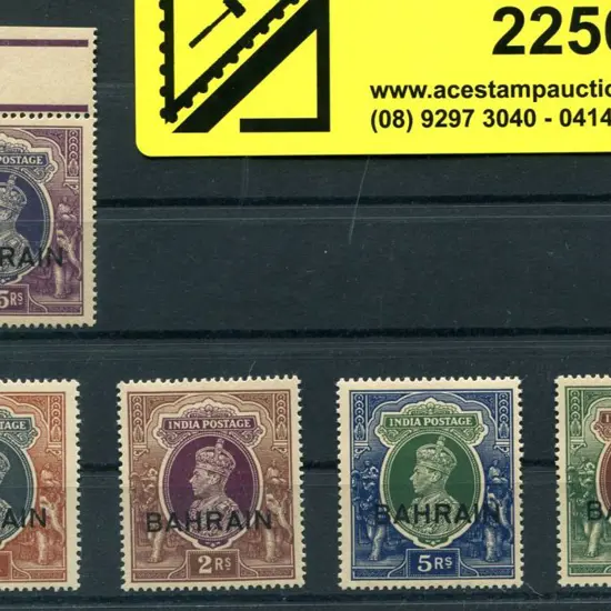 Bahrain 1938/41 1R to 25R KGVI with "BAHRAIN" ...