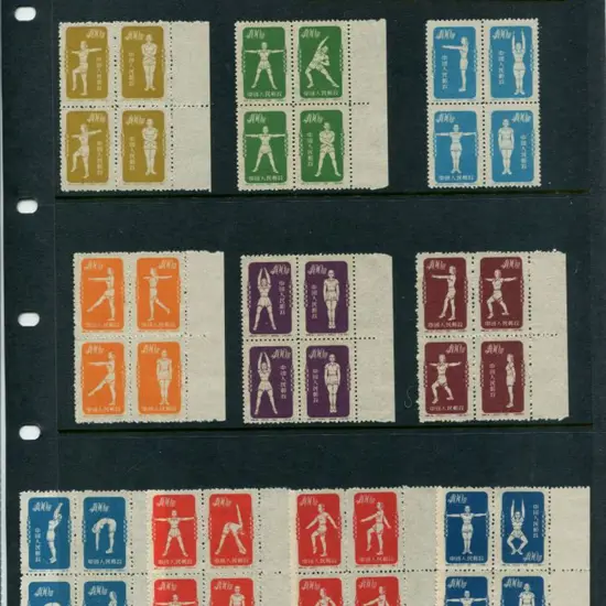 China 1952 "Gymnastics by Radio" original set of ...