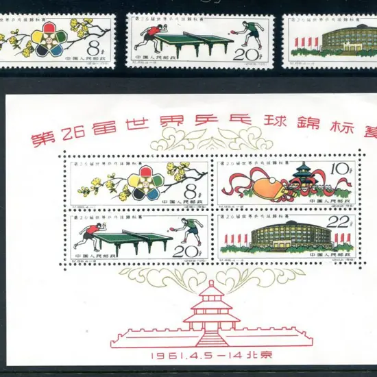 China 1961 World Table Tennis M/S. Mint no gum as ...