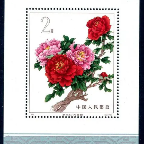 China 1964 Peonies M/S mint without gum as issued. ...