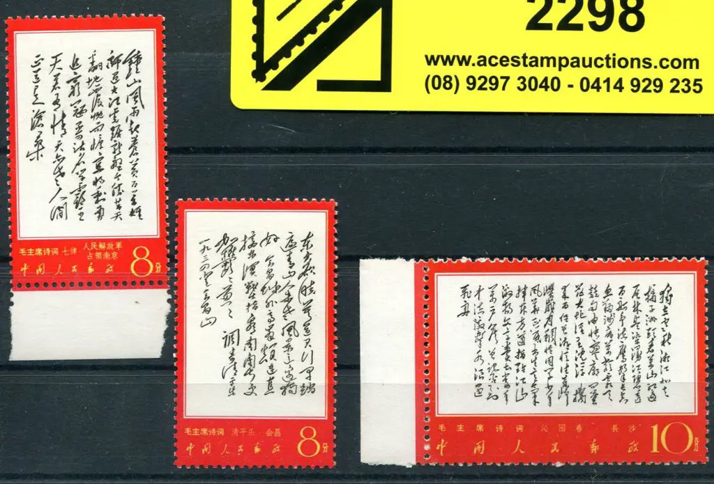 China 1967 Poems of Mao Tse-tung with 8f "Beidahe" ... Image 1++