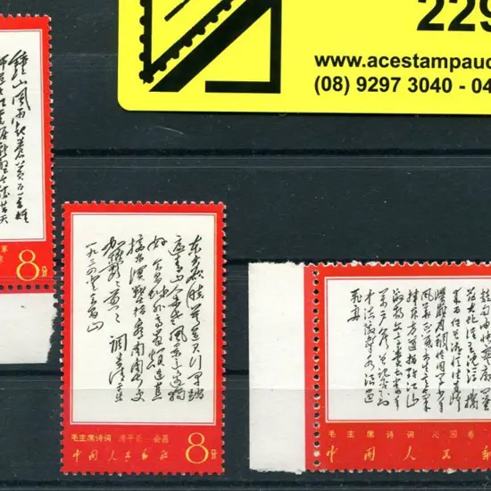 China 1967 Poems of Mao Tse-tung with 8f "Beidahe" ...