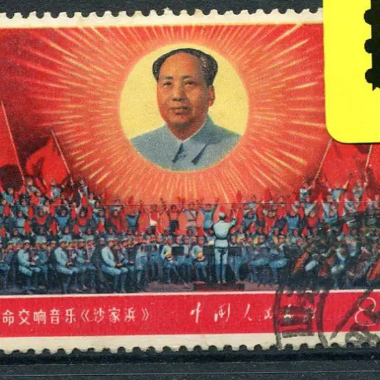 China 1968 Revolutionary Literature & Art Set. ...