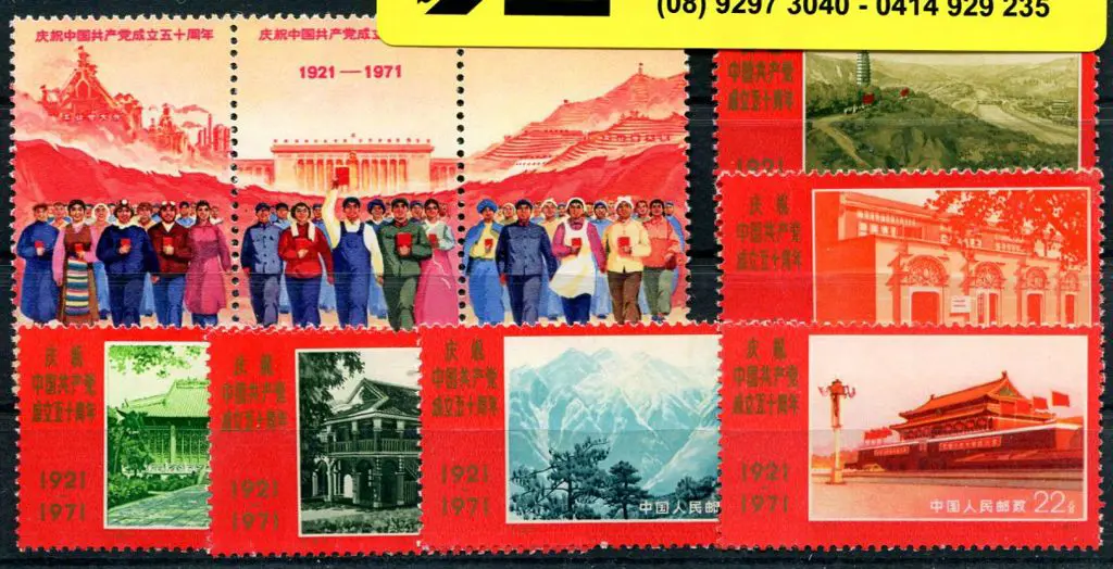 China 1971 Communist Party 50th Anniv. set of 9. ... Image 1++
