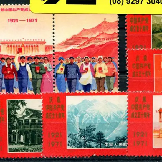 China 1971 Communist Party 50th Anniv. set of 9. ...