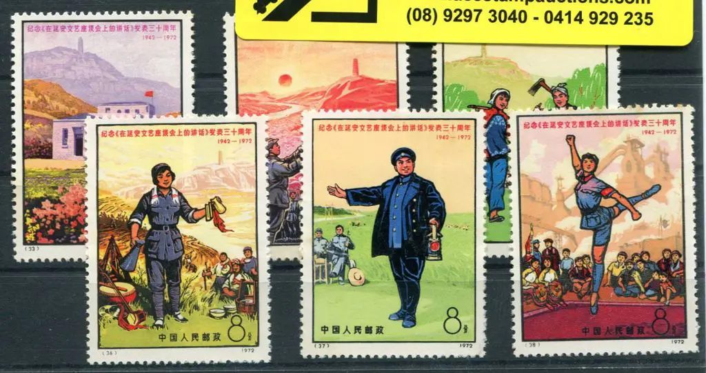 China 1972 Yenan Forums Publication Anniv. Set of ... Image 1++