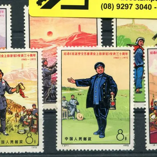 China 1972 Yenan Forums Publication Anniv. Set of ...