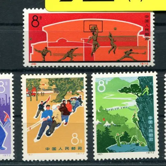 China 1972 Physical Culture set of 5. Fresh MUH SG ...