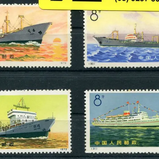 China 1972 Merchant Shipping set of 4. Odd toned ...