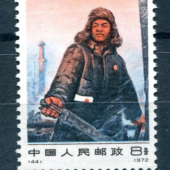 China 1972 8f Wang Chin-his. Fine MUH SG 2493 Cat. ...