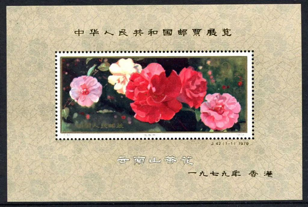 China 1979 2y Camellias M/S ovptd in gold for the ... Image 1++