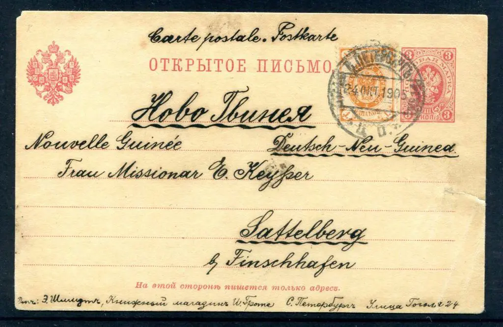 German New Guinea 1905 (24th Oct) Russian 3k rose ... Image 1++
