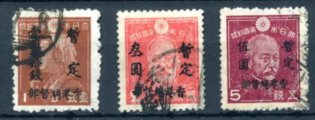 Hong Kong 1945 Japanese Occ surcharges. 1.50y has ... Image 1++