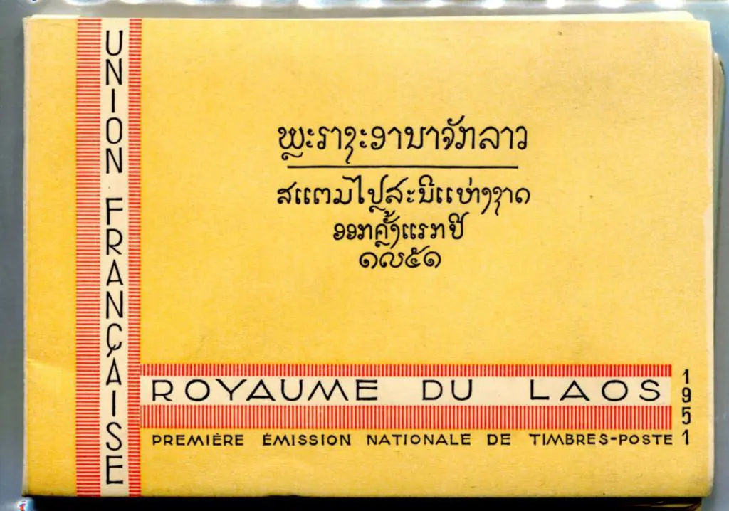 Laos 1952 Stamp Anniversary souvenir booklet ... Image 1++