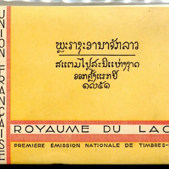 Laos 1952 Stamp Anniversary souvenir booklet ...