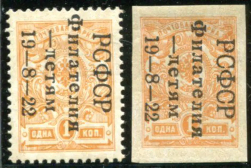Russia1922 1k orange "Philately for the Young" ... Image 1++