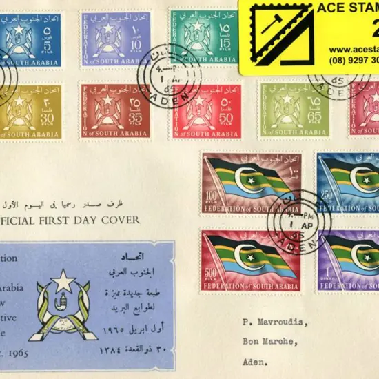 South Arabian Federation 1965 5f to 1D defins ...