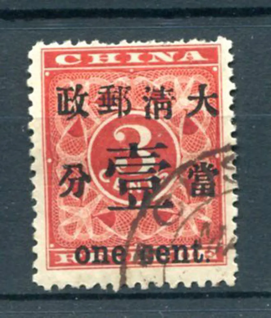 China 1897 3¢ deep red Revenue ovptd "one cent" & ... Image 1++